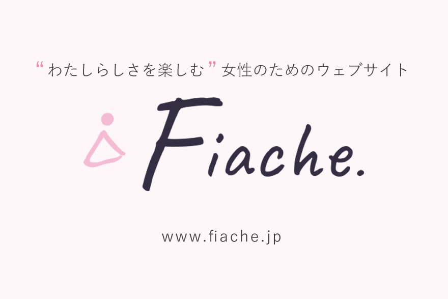 メイク用語辞典 Fiache.